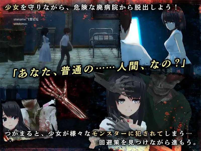 与失去感情的少女逃离废弃医院/感情を失くした少女と廃病院からの脱出 双端 AI汉化版高清版 预览图