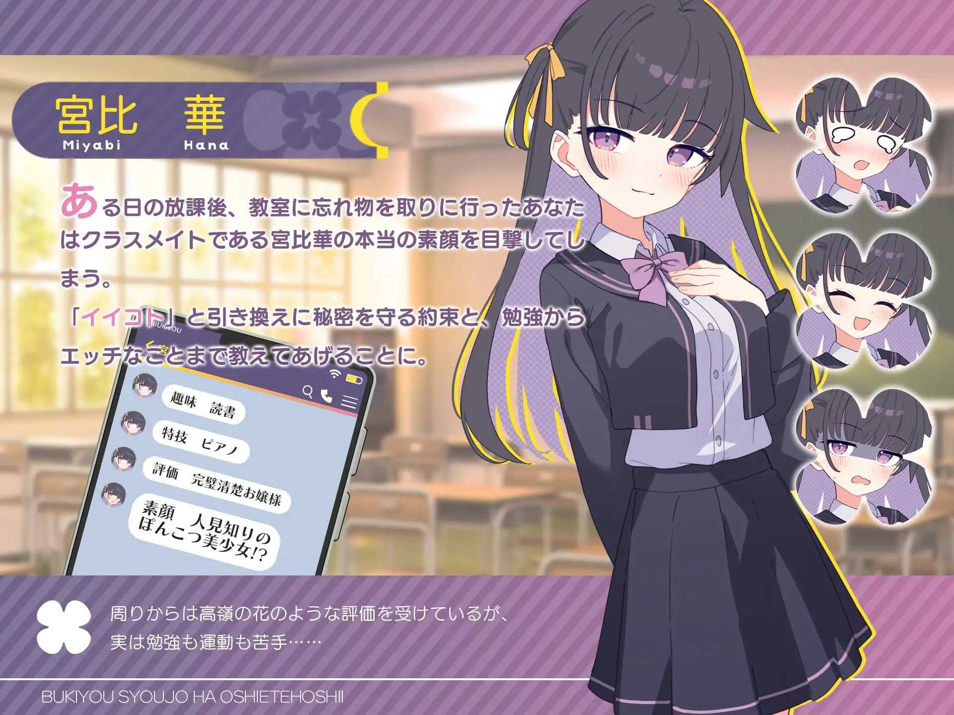 笨拙少女想让你教教她嘛！/不器用少女は教えてほしいっ PC端 AI汉化更新版 预览图