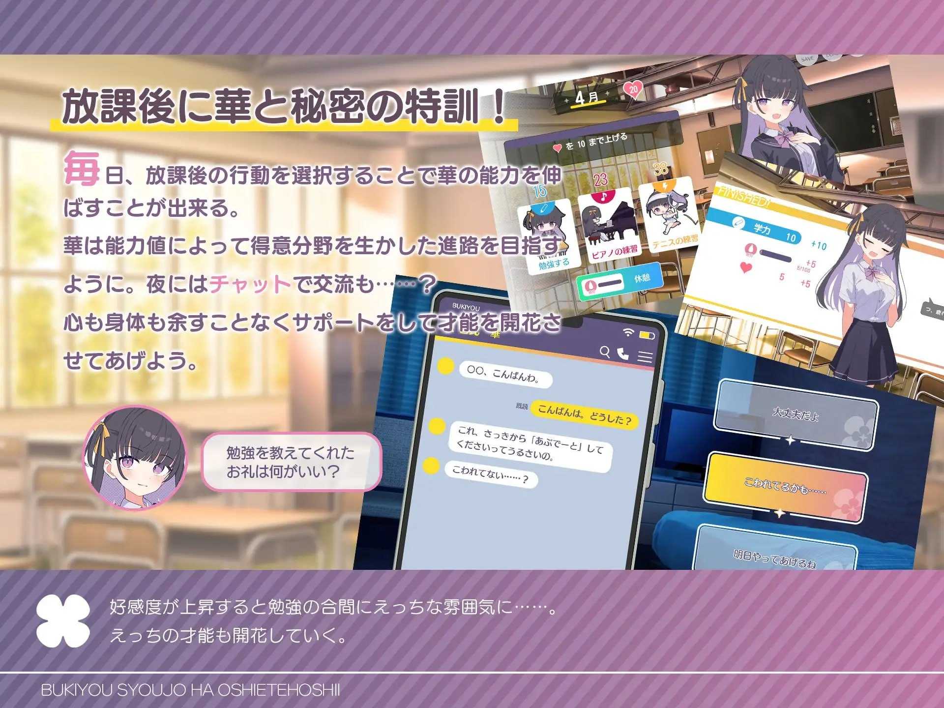 笨拙少女想让你教教她嘛！/不器用少女は教えてほしいっ PC端 AI汉化更新版 预览图