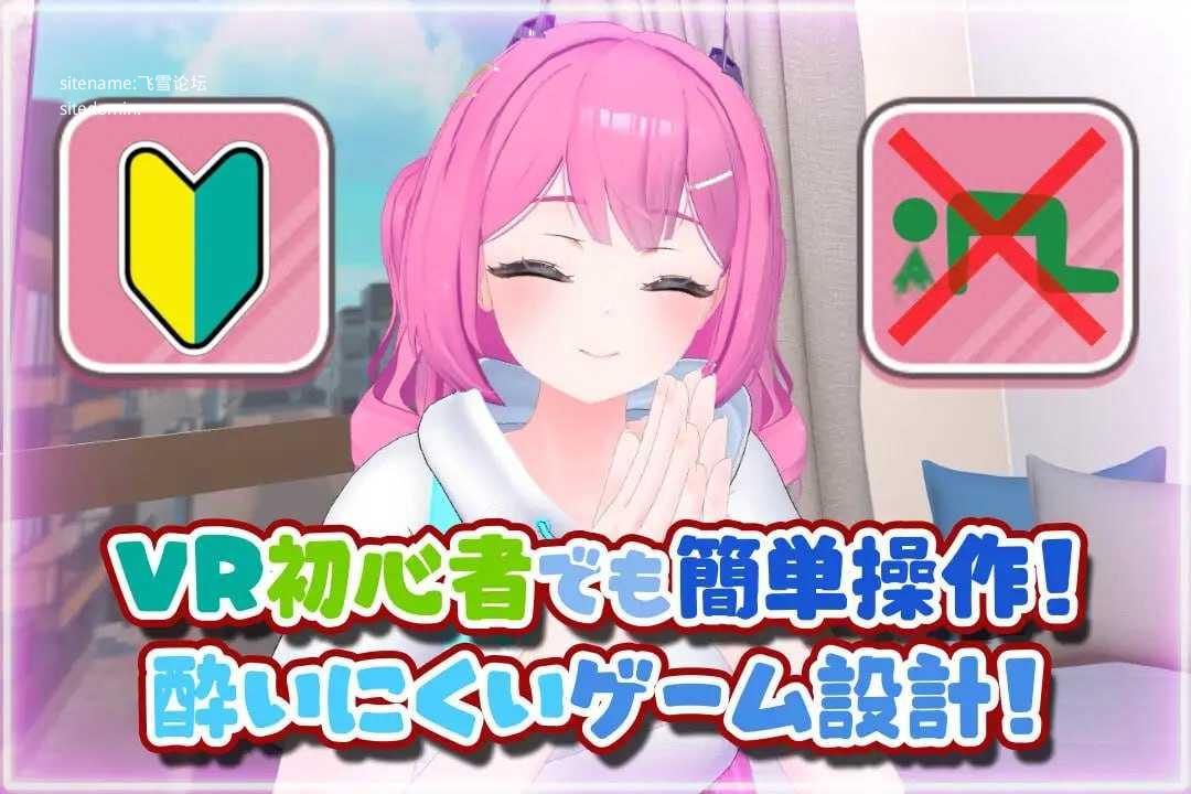 初次VR色色！～在VR支持程序中开启甜蜜亲热生活！～ PC端 AI汉化版 预览图