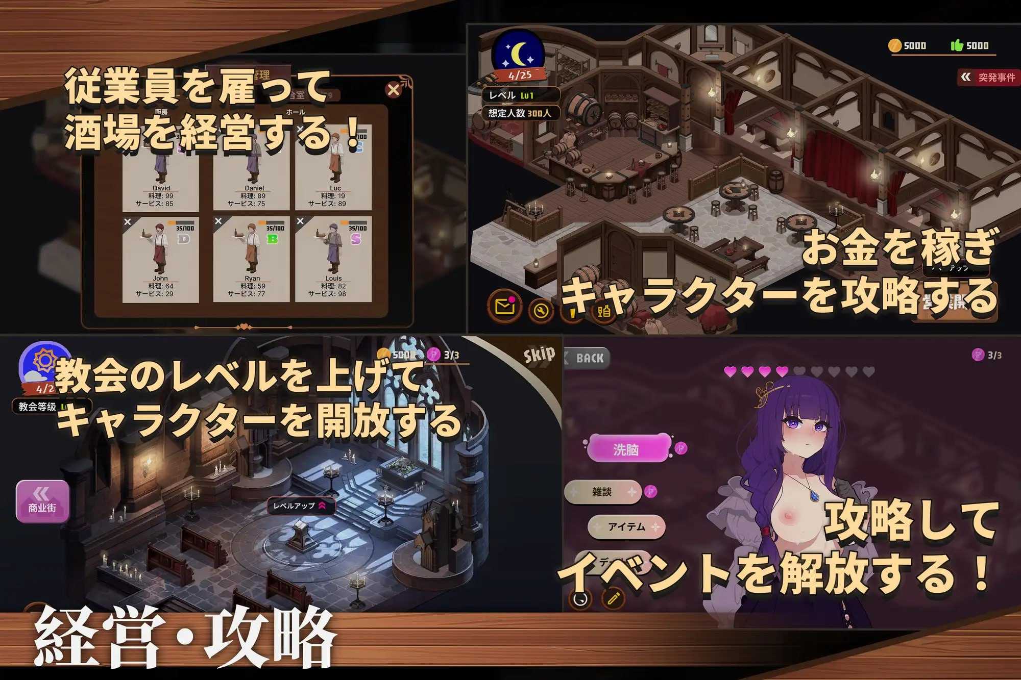 背德圣职者与鸡尾酒 —— 被心理剧情的祈祷者们 Ver1.05 官方中文版 PC端 官中版 预览图