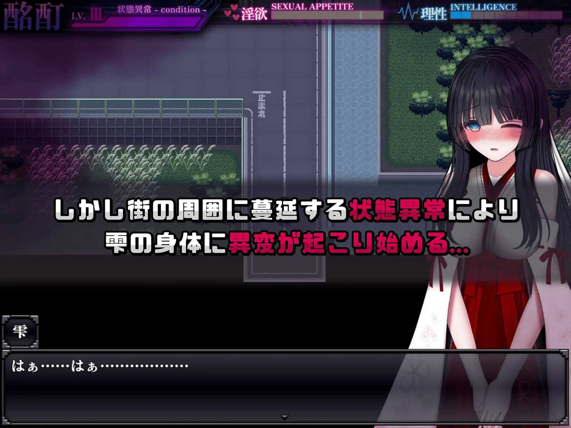 状態異常 =Abnormal Condition= ～酩酊/憑依/改変/成长载体編～ PC端 AI汉化版 预览图