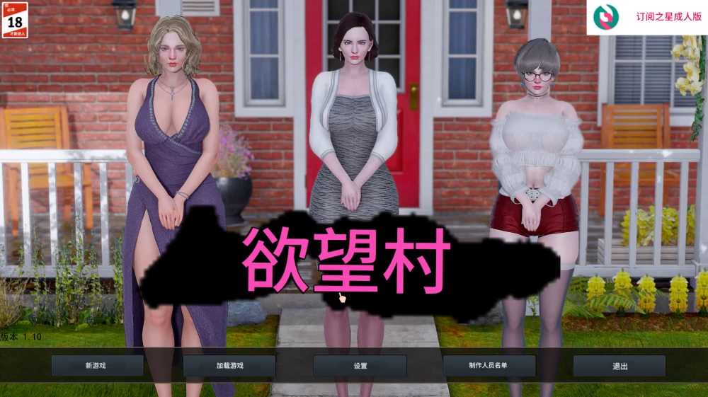 欲望小镇/欲望村/Lust Village Ver1.10 精翻汉化版 双端
