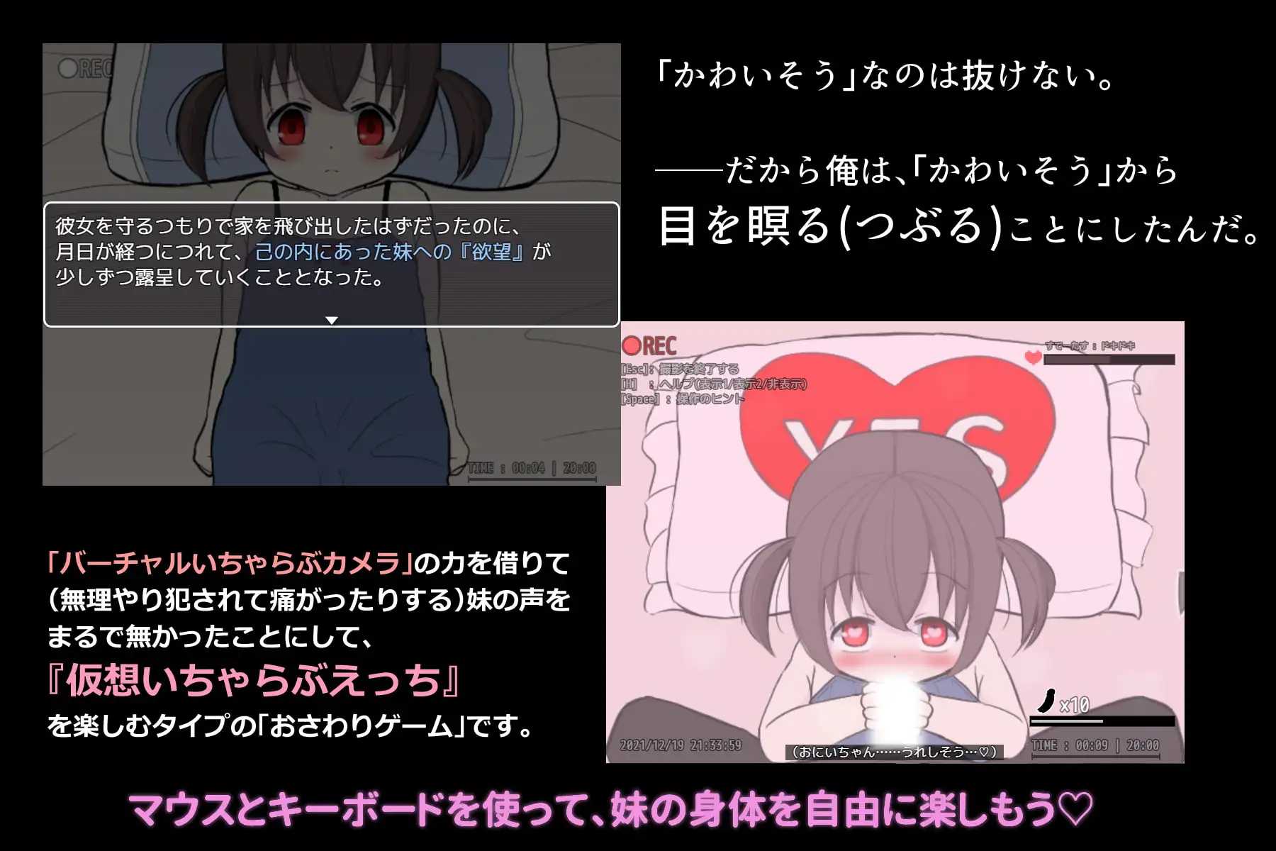 虚假的甜蜜恩爱/仮想いちゃらぶ 双端 汉化版 预览图
