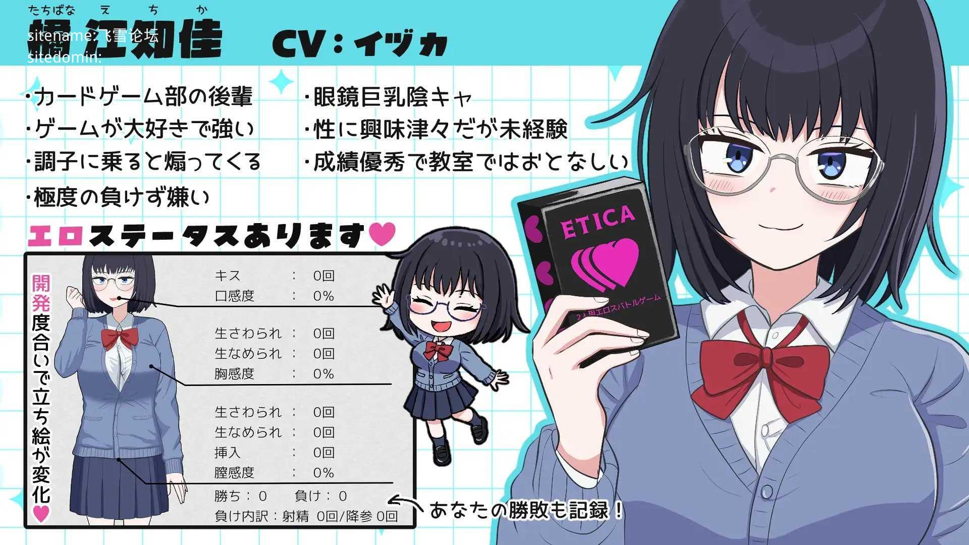 江知佳的伦理/えちかのエチカ/生肉 PC端 日文原版 预览图
