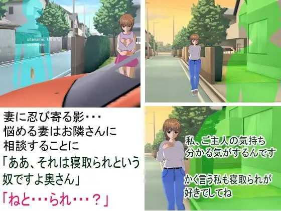 某对夫妇的被寝取与寝取/とある夫婦の寝取らせ寝取られ PC端 AI汉化版 预览图