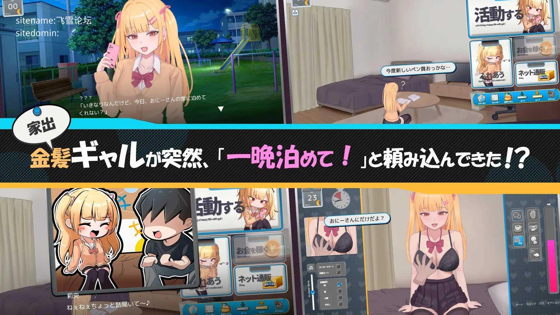 出家少女的单月同居生活！/らんなうぇいガール・わんまんすっ！ PC端 AI汉化版 预览图