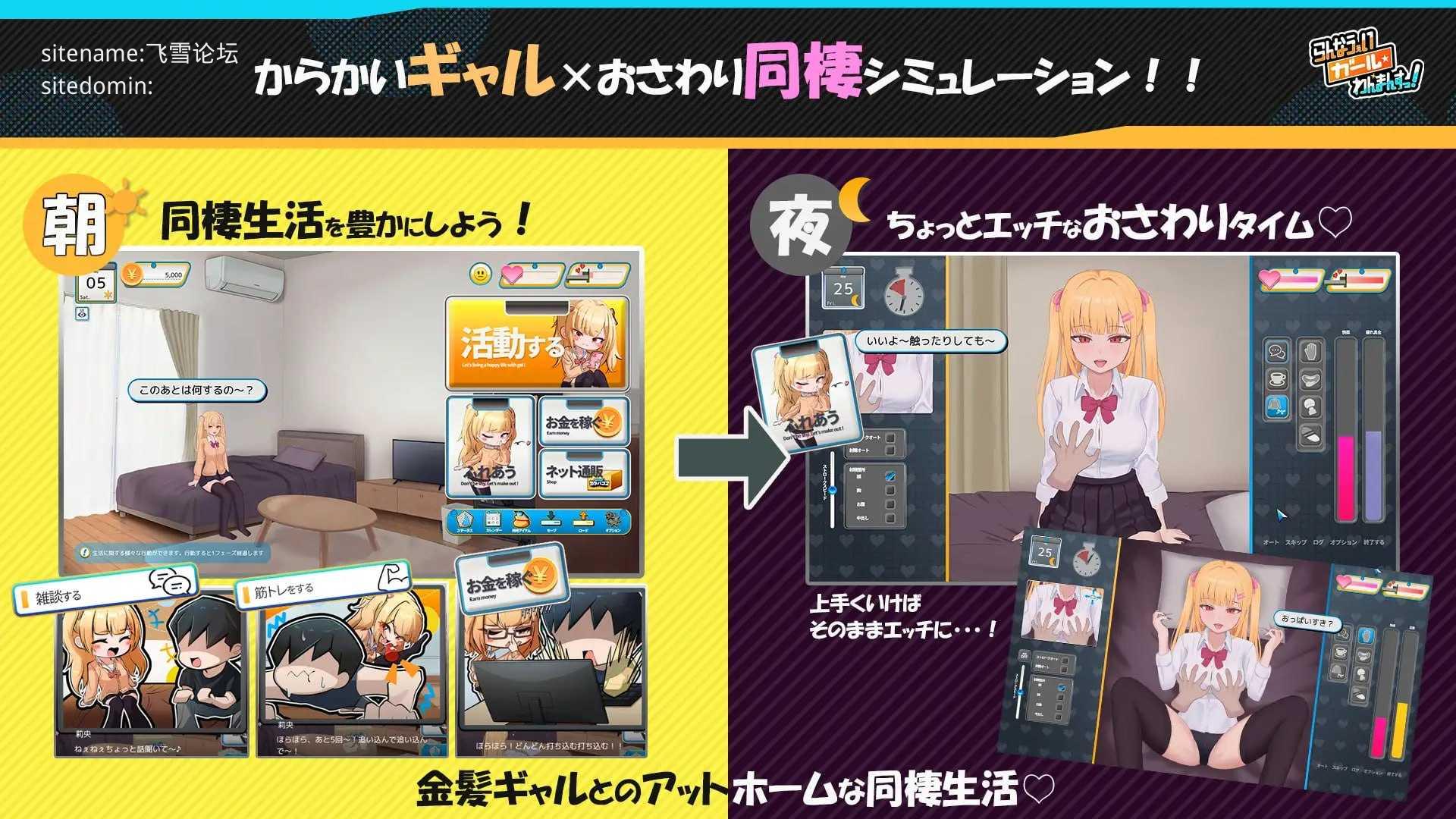 出家少女的单月同居生活！/らんなうぇいガール・わんまんすっ！ PC端 AI汉化版 预览图
