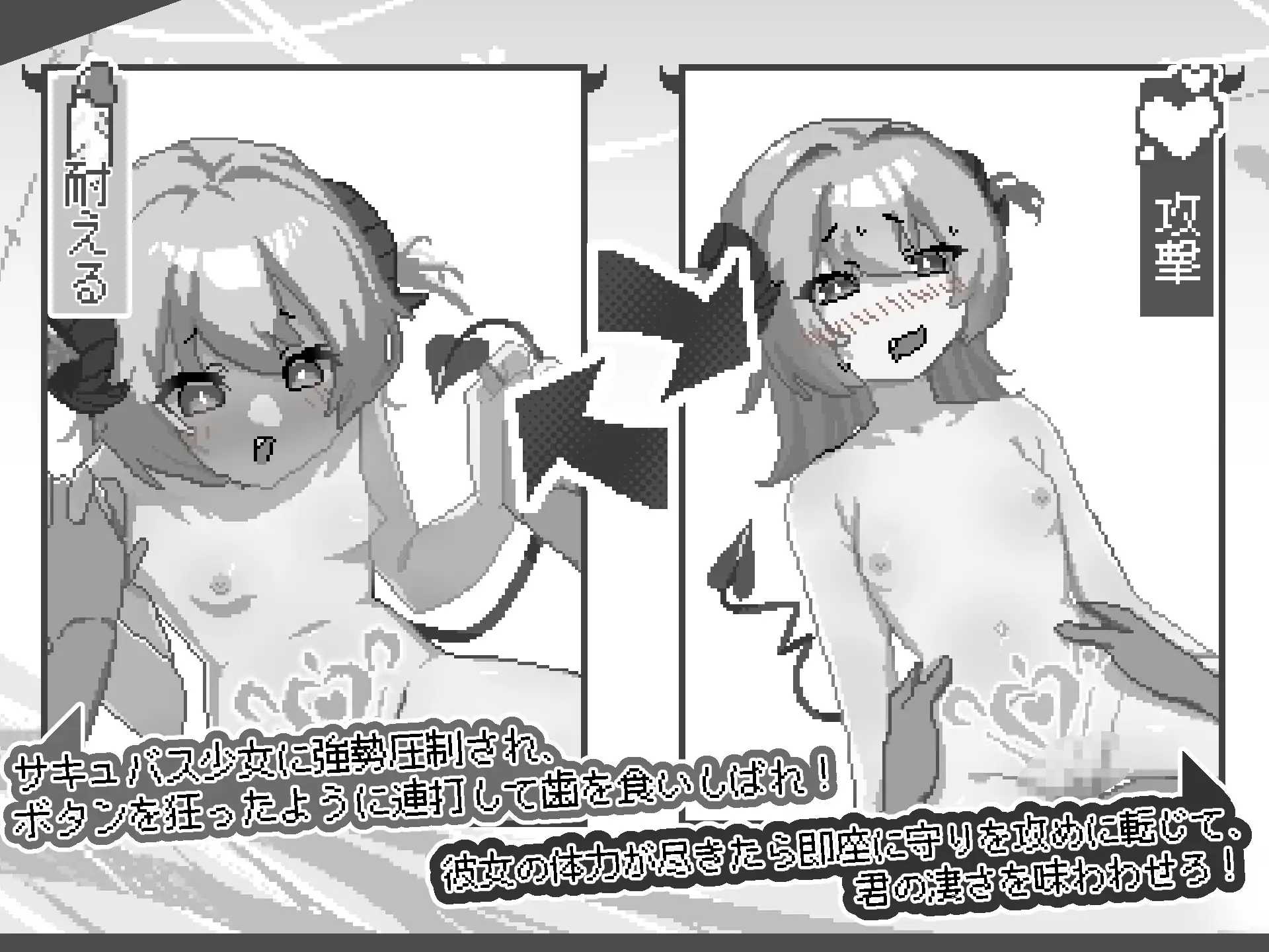 你这雌小鬼，给我做好心理准备吧！/このメ○ガキ、覚悟しろ！ PC端 官中版 预览图
