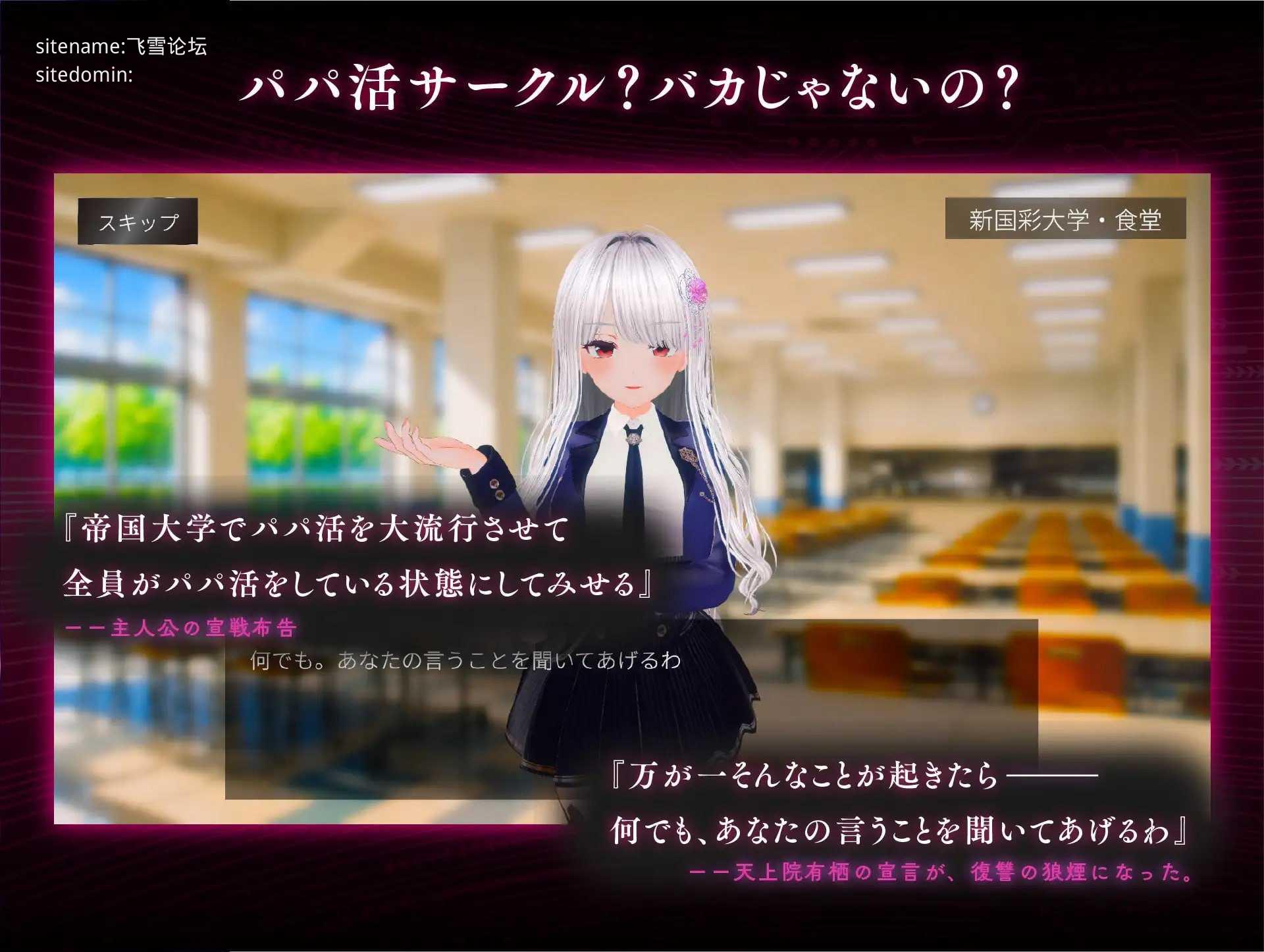 爸爸活大流行 - 女子大学生碧池化计划 -/パパ活パンデミクス - 女子大生ビッチ化計画 -/生肉 PC端 日文原版 预览图
