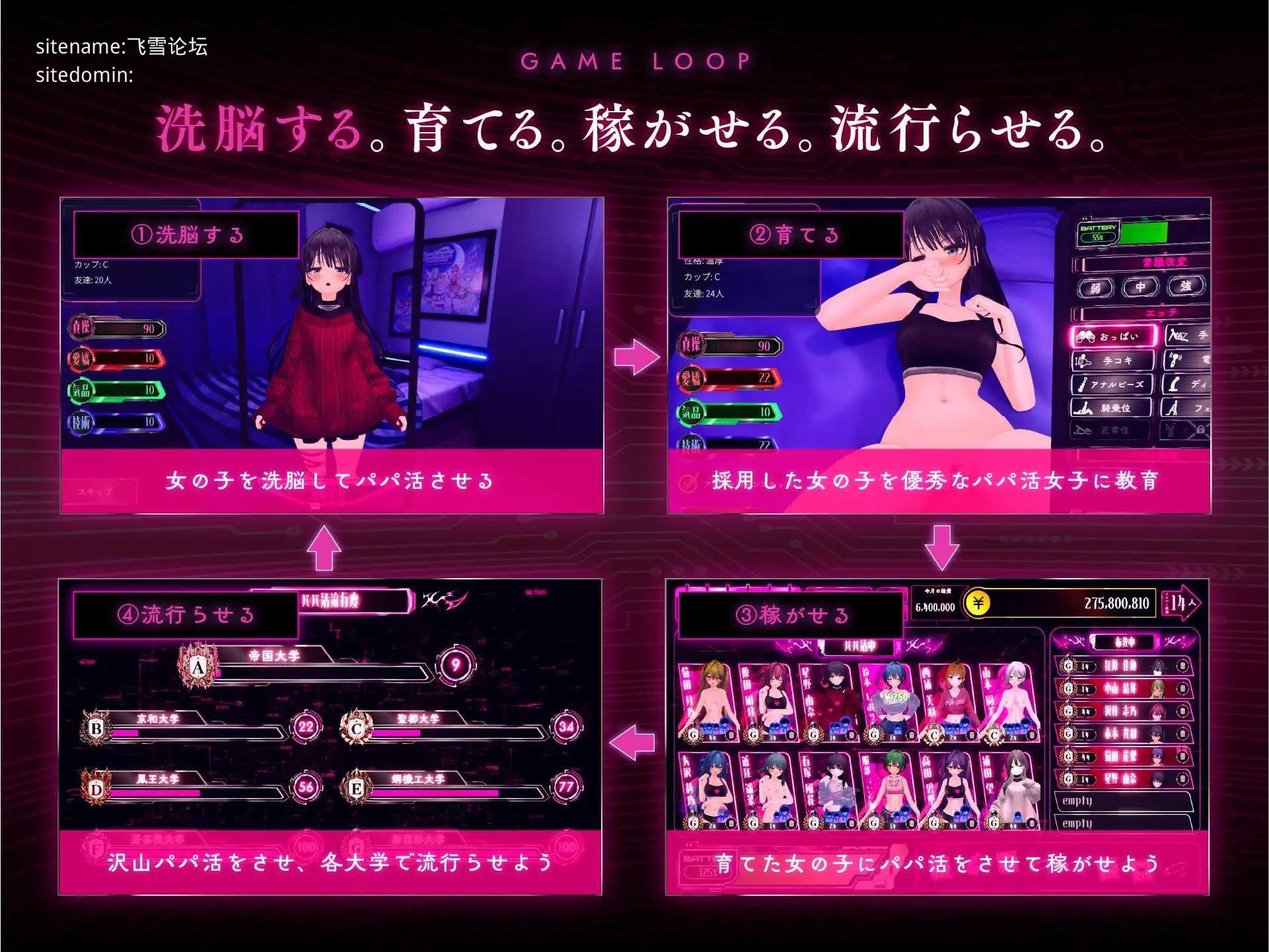 爸爸活大流行 - 女子大学生碧池化计划 -/パパ活パンデミクス - 女子大生ビッチ化計画 -/生肉 PC端 日文原版 预览图
