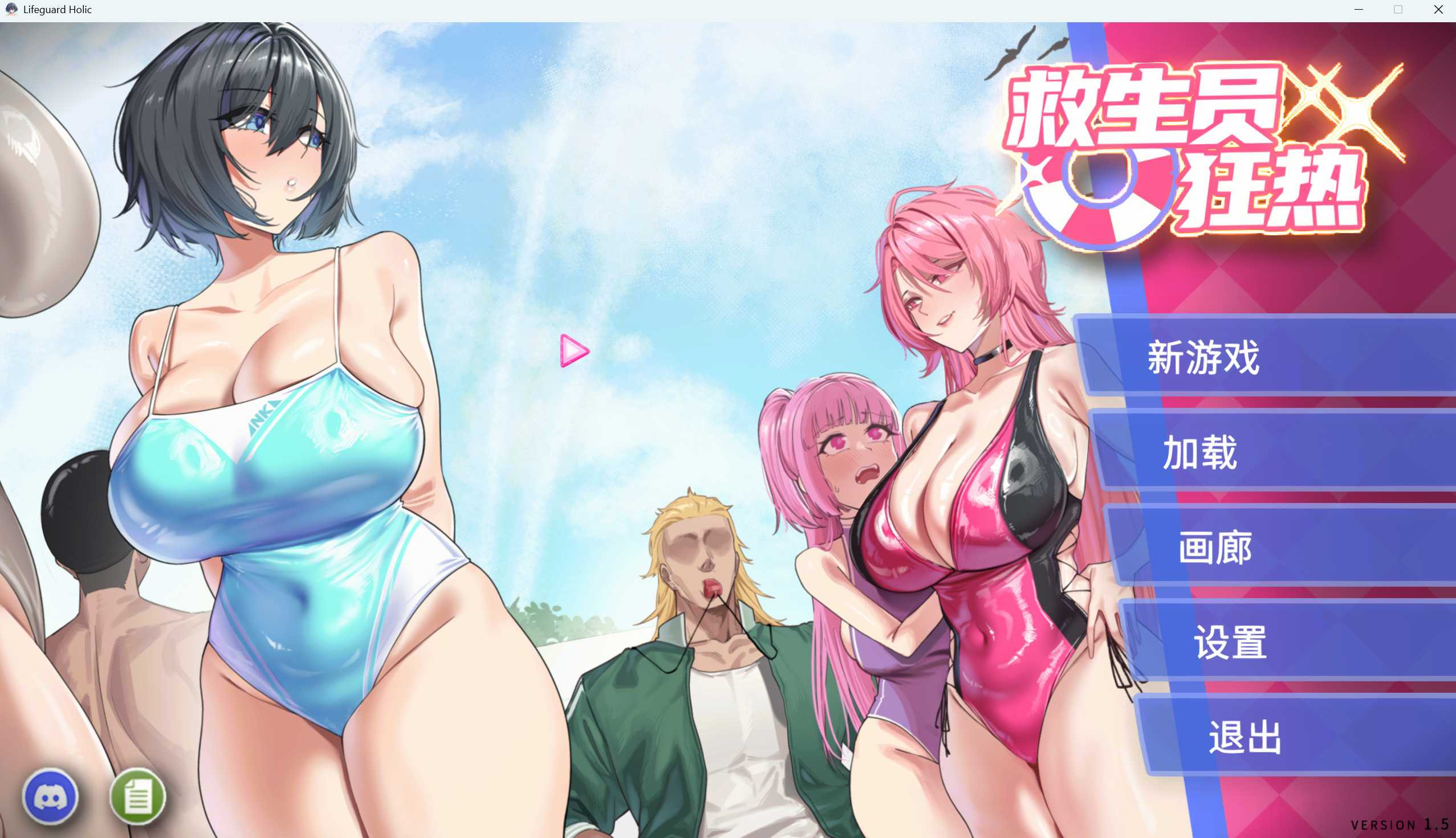 救生员狂热/Lifeguard Holic Ver1.50 官方中文步兵版 PC端 官中高清版 预览图