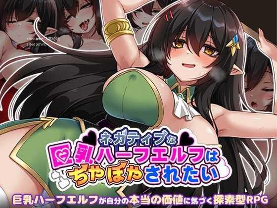 悲观角色造型混血精灵想要受尽吹捧/ネガティブな角色造型ハーフエルフはちやほやされたい PC端 官中高清版 预览图