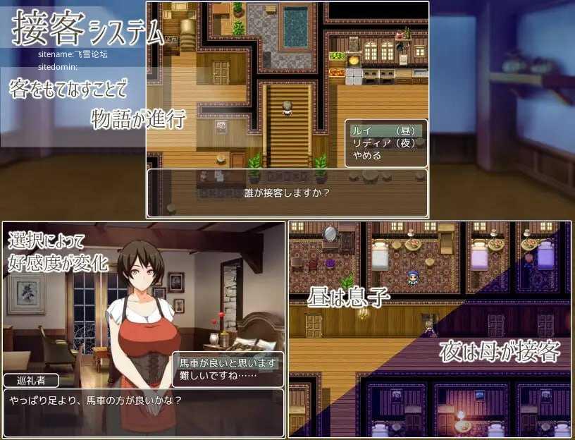 莉迪亚的旅馆 ～魅魔的住宿簿～/リディアの宿屋 ～魅魔の宿帳～ PC端 AI汉化版 预览图