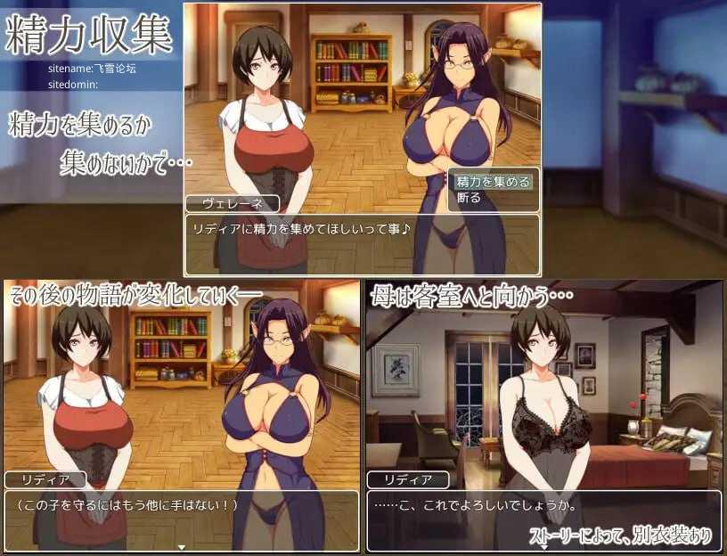 莉迪亚的旅馆 ～魅魔的住宿簿～/リディアの宿屋 ～魅魔の宿帳～ PC端 AI汉化版 预览图