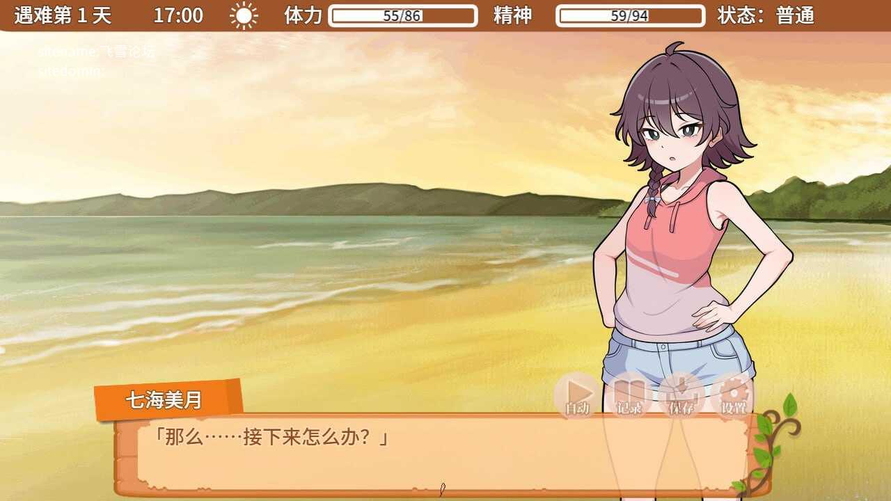 活下去！无人岛生存性活♡/与你流落荒岛/生き残れ！無人島サバイバル性活♡ PC端 官中高清版 预览图