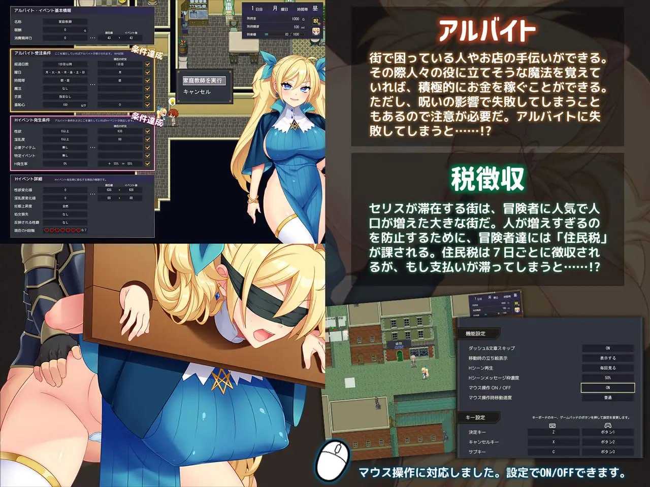ポンコツ魔法使いセリスのHな冒険記 ～Hな呪いで精液を求める身体になった魔法使い～ Ver1.01 PC端 AI汉化版 预览图