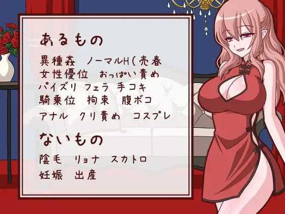 花屋的花魁想要钱！/花屋のマドンナはお金が欲しい！ PC端 AI汉化版 预览图