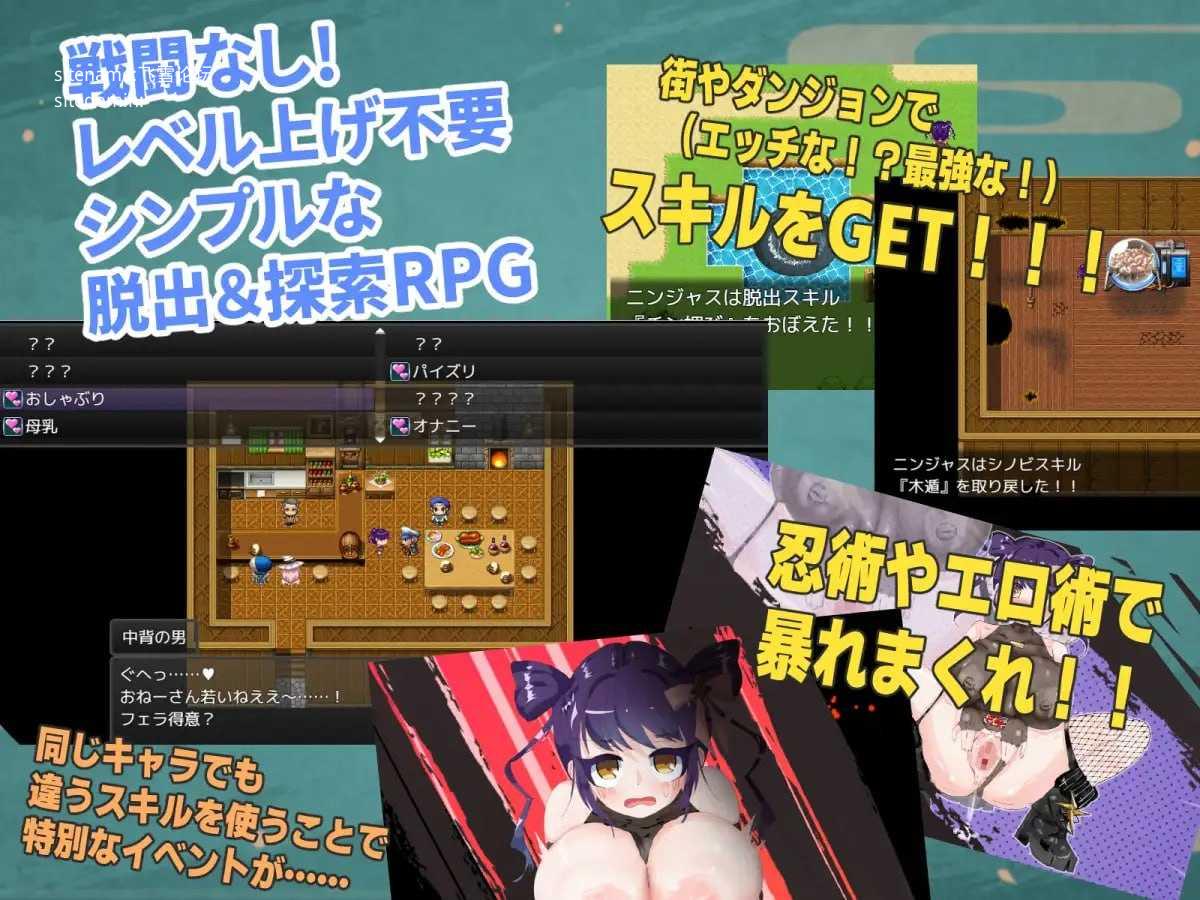 忍者才不会怀上敌军的宝宝呢！/ニンジャは敵軍の赤ちゃんなんか絶対に妊娠しない PC端 AI汉化版 预览图