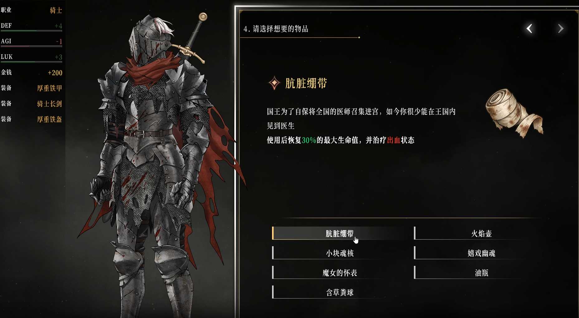 深渊侵蚀：诅咒与少女的安魂曲 Abyssal Erosion: Requiem of the Cursed Maiden PC端 官中更新版 预览图