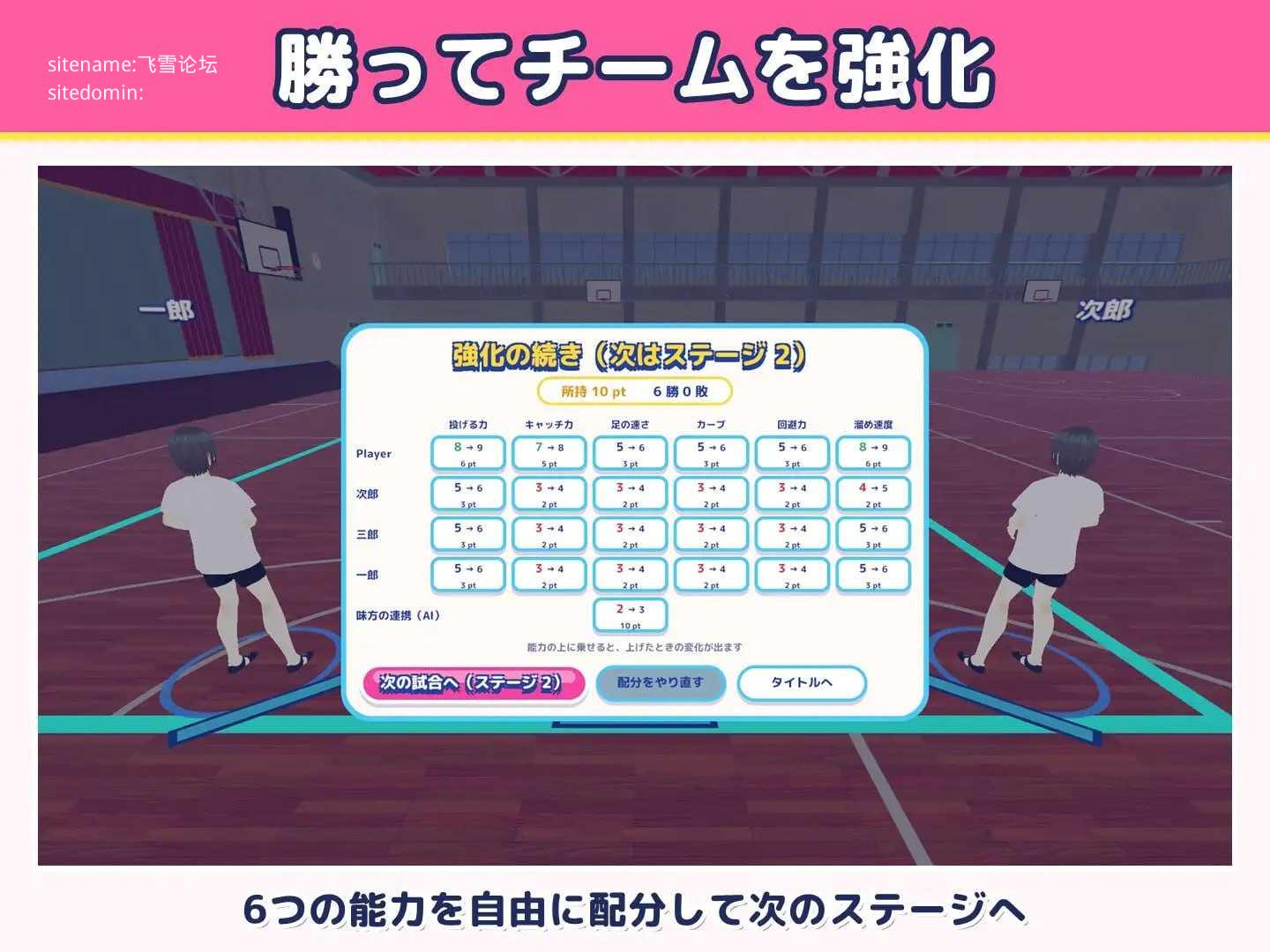 心动♡美少女躲避球！/ドキドキ♡ガールズドッジ！ PC端 AI汉化版 预览图