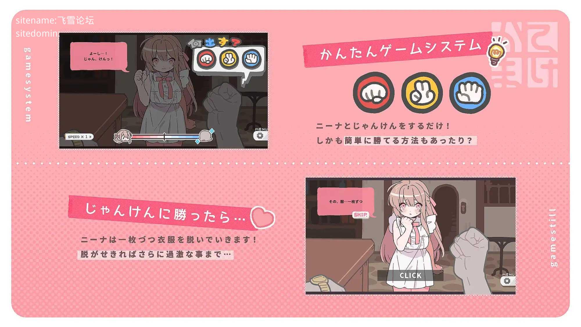 赢了脱衣，输了血本无归！/勝てば肌色負ければ赤字！ PC端 AI汉化版 预览图