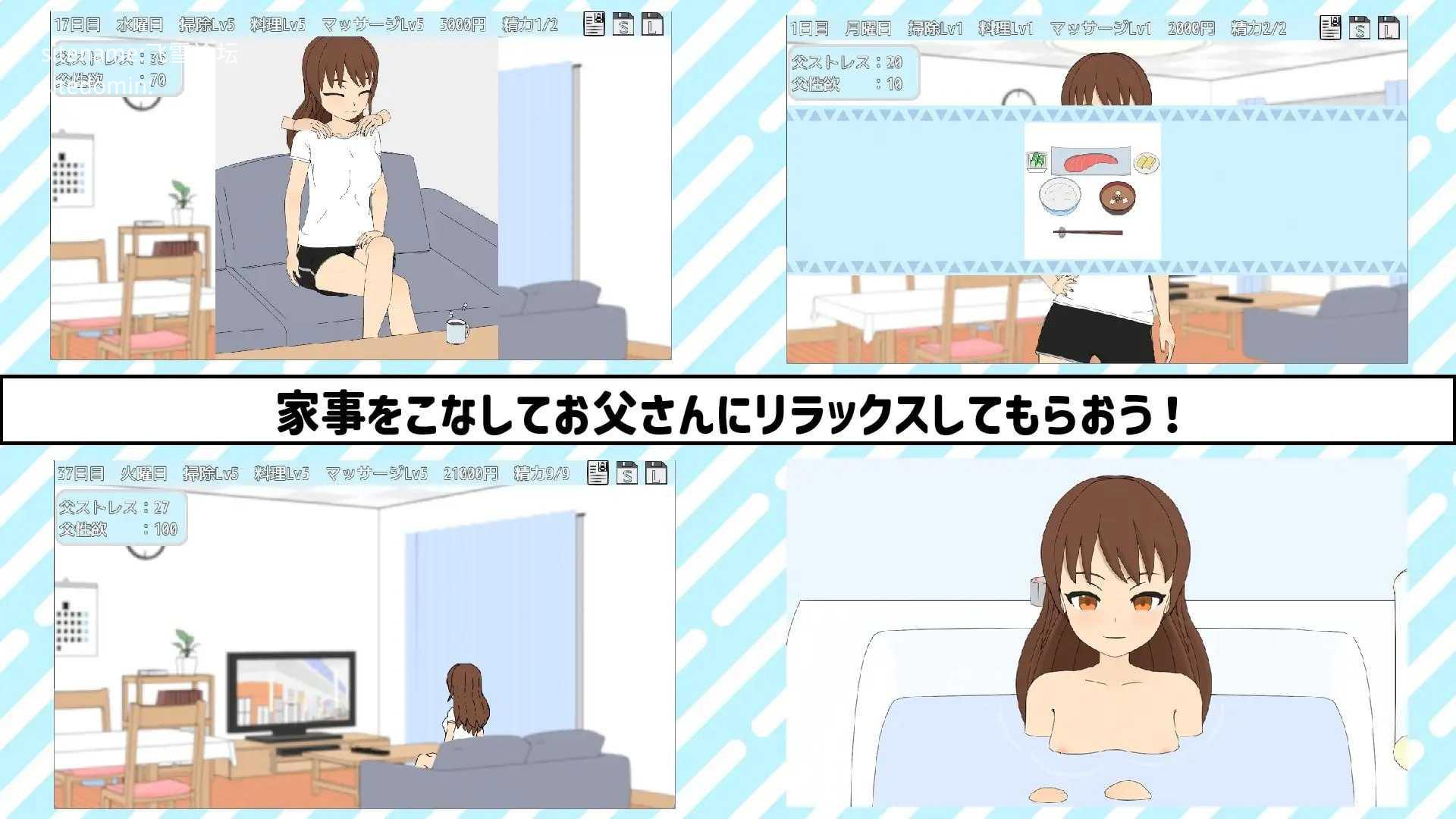 与TS老爸的二人生活/TSお父さんとふたりぐらし PC端 AI汉化版 预览图