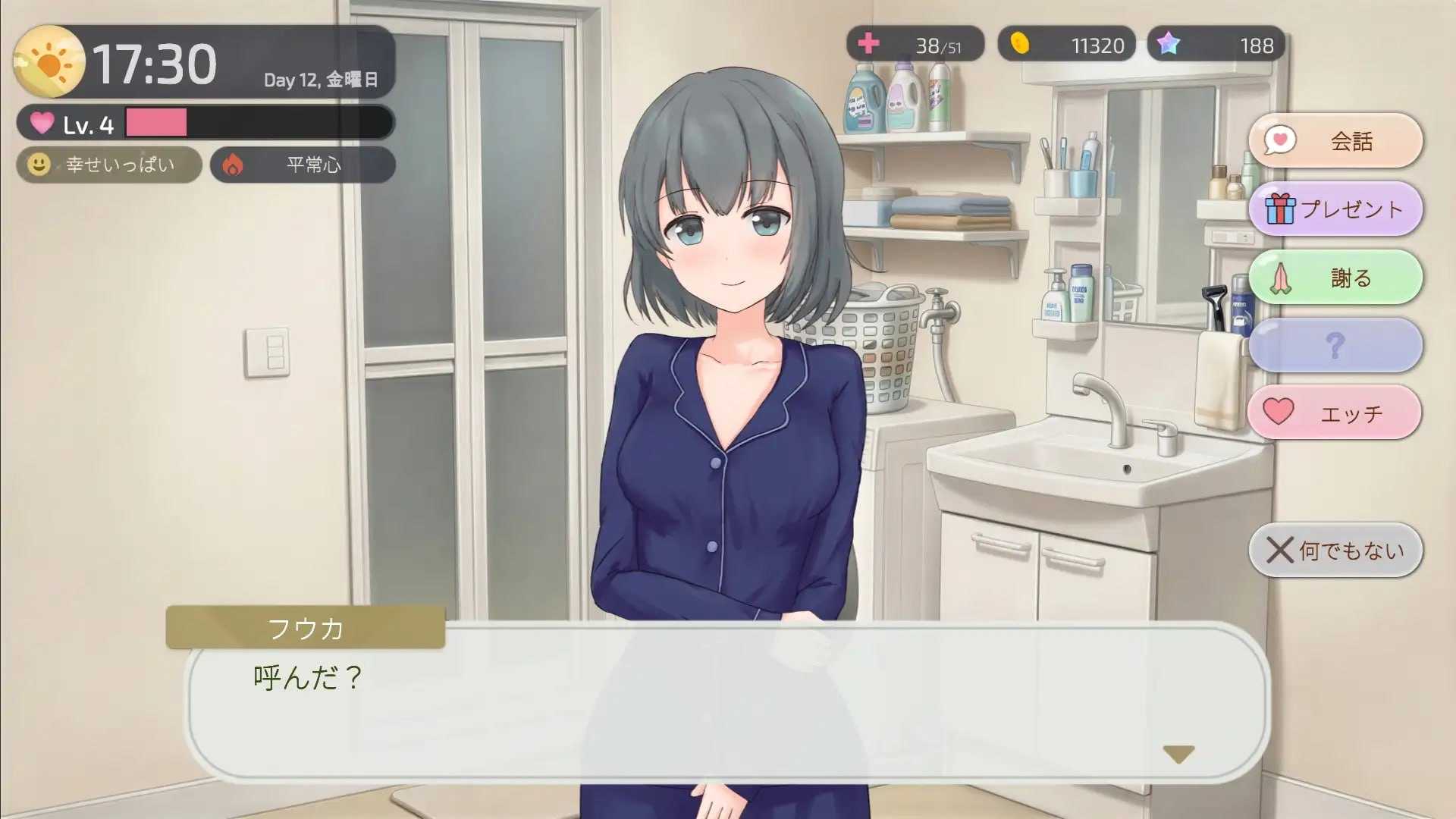 两人的，某个夜晚。 ～与宠溺女友的初次同居生活～ 官方中文版 PC端 官中版 预览图