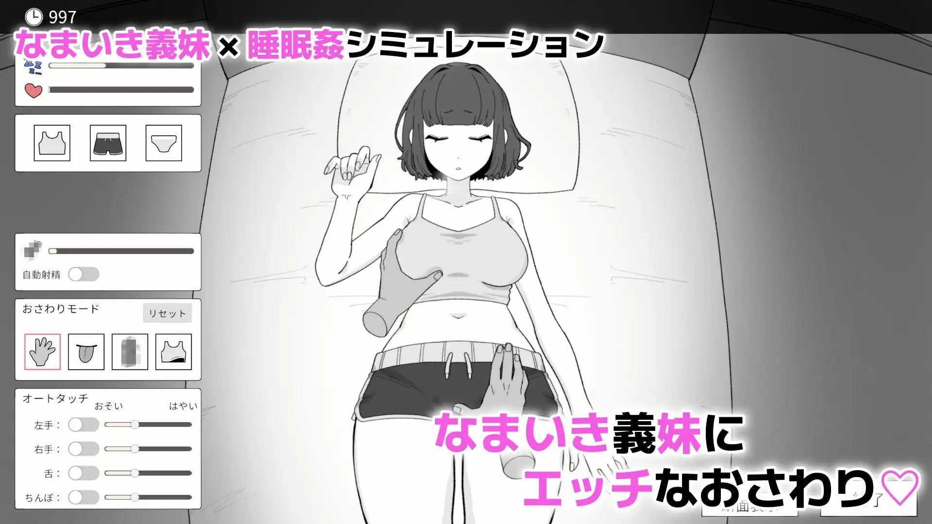与傲慢义妹的秘密10天/なまいき義妹とヒミツの10日間 官方中文版 PC端 官中版 预览图