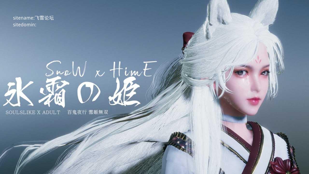 冰霜之姬v2.0.1/Snow x Hime / 冰霜の姬 PC端 官中高清版