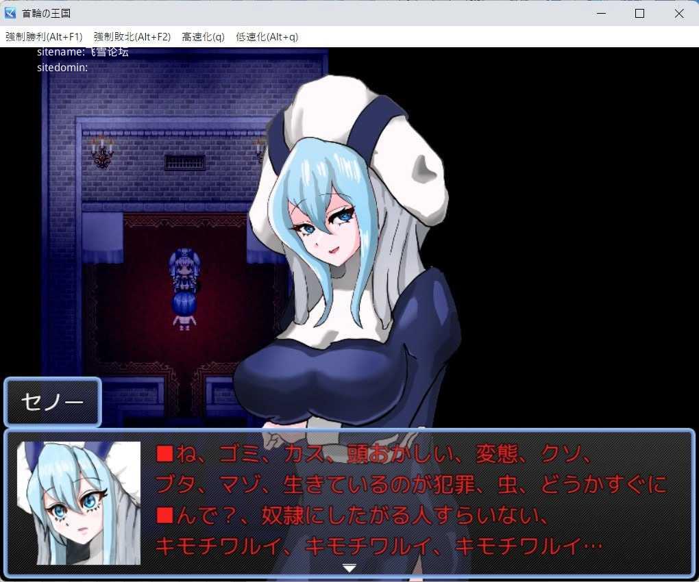 项圈王国v2.4 野生之森卡关 Bug 修复版/首輪の王国 PC端 AI汉化版 预览图