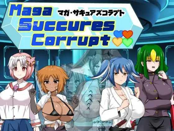 魔化·魅诱者堕落/マガ・サキュアズコラプト PC端 AI汉化版 预览图
