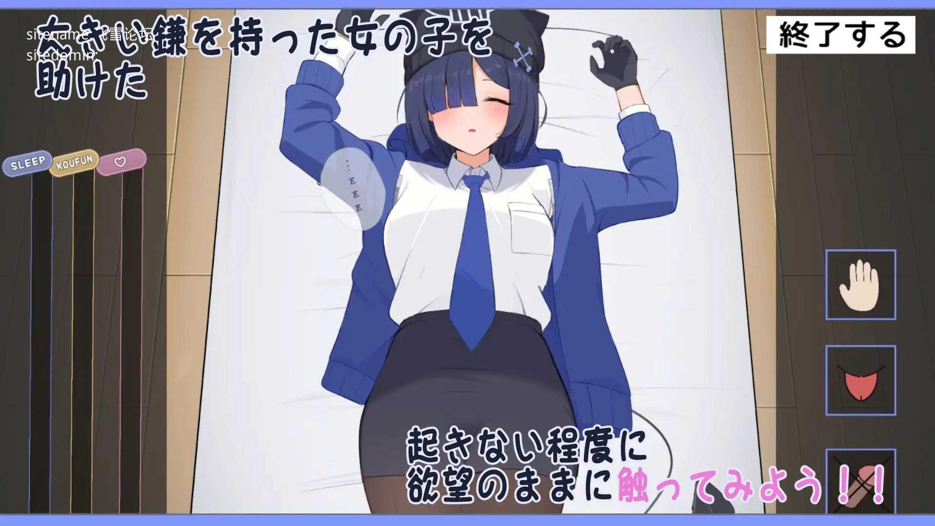 你要是敢碰我，我就把你砍成两半！/わたしにさわったらぶった切りますよ/生肉 PC端 日文原版 预览图