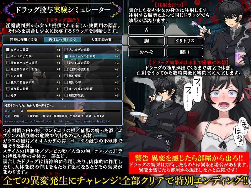魅魔审判 拷问自白模拟器/魅魔裁判 拷問自白シミュレーション PC端 AI汉化版 预览图