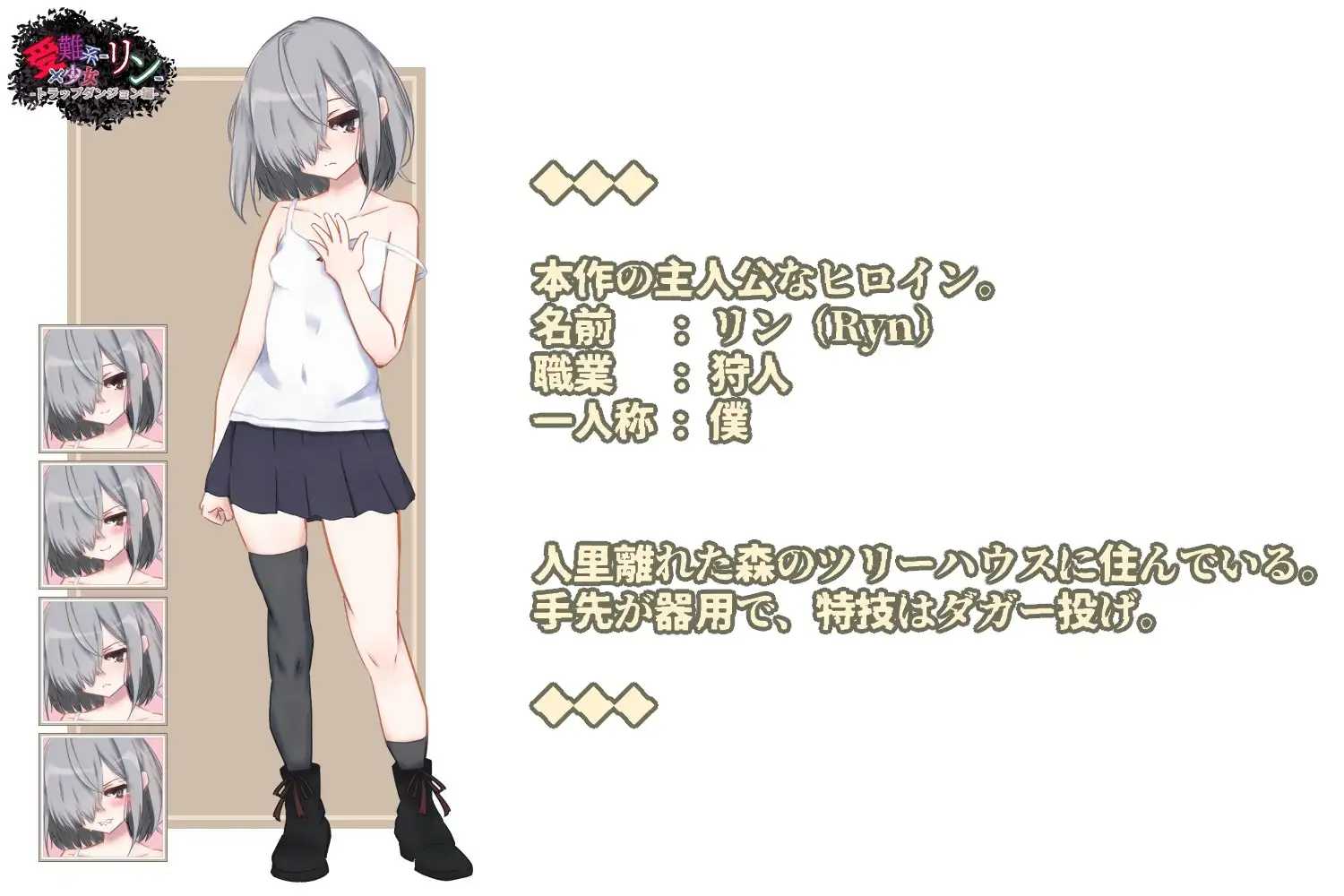 受难系少女琳 -陷阱迷宫篇-/受難系少女リン-トラップダンジョン編 PC端 AI汉化版 预览图