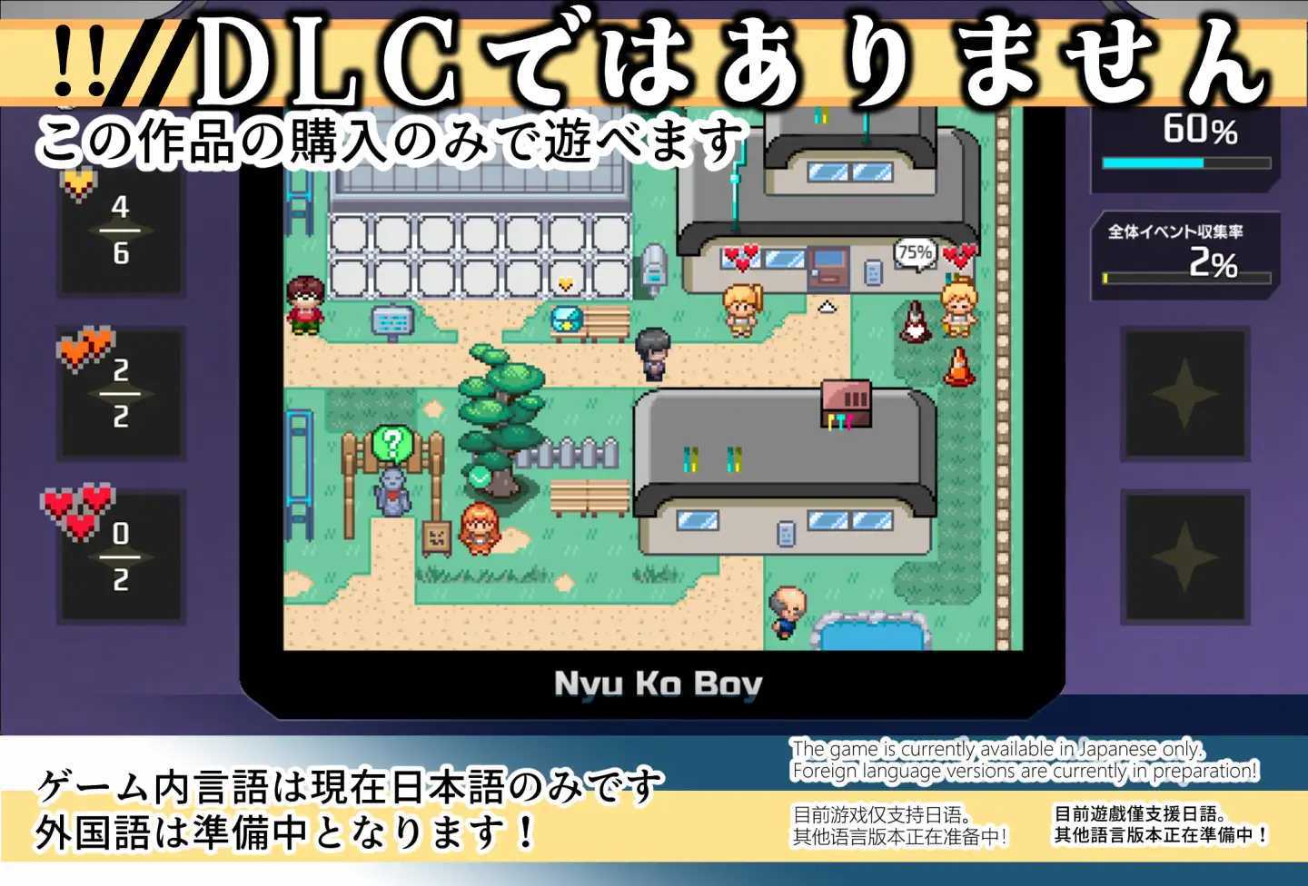 ヤリステナイメスブター 世界を救った後の ボクの日常『性』活 Ver1.02 PC端 AI汉化版 预览图