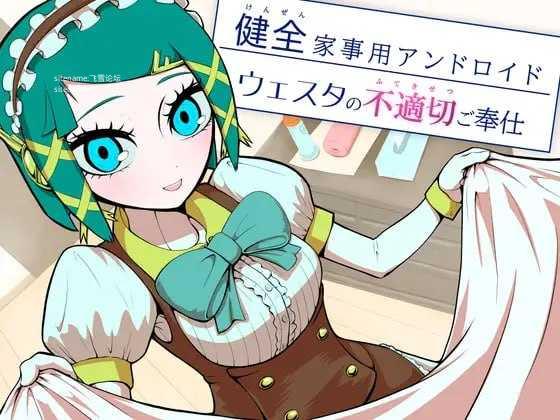 健全家务用 安卓端 AI汉化版