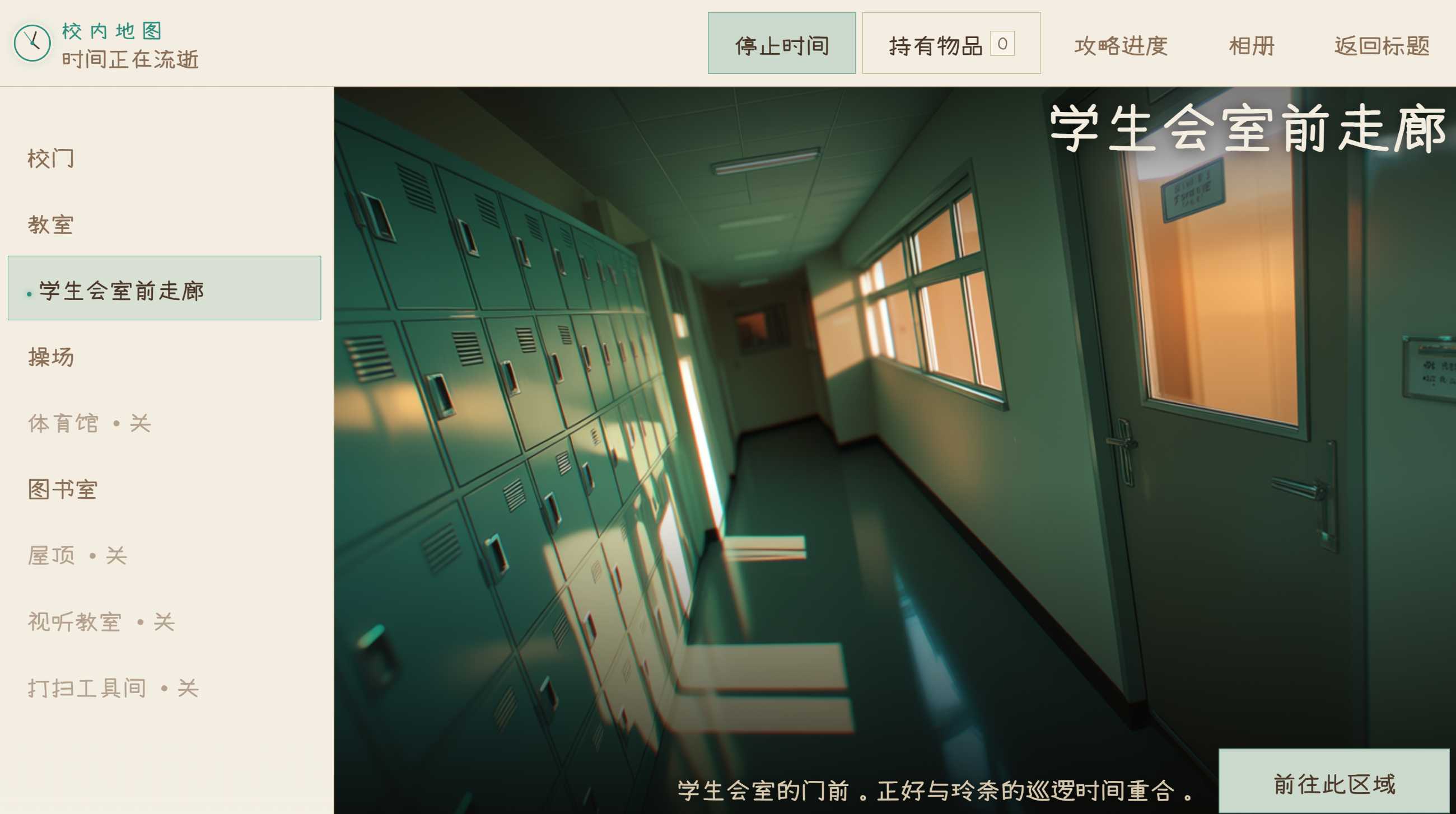 关于使用时间停止心理剧情对JK恶作剧个不停这件事 時間停止催●でJKにいたずらし放題な件について PC端 更新版