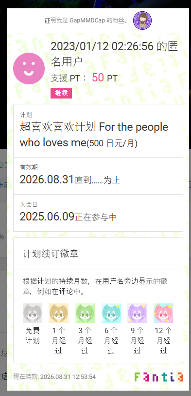 自购 MMD Ga PC端 预览图