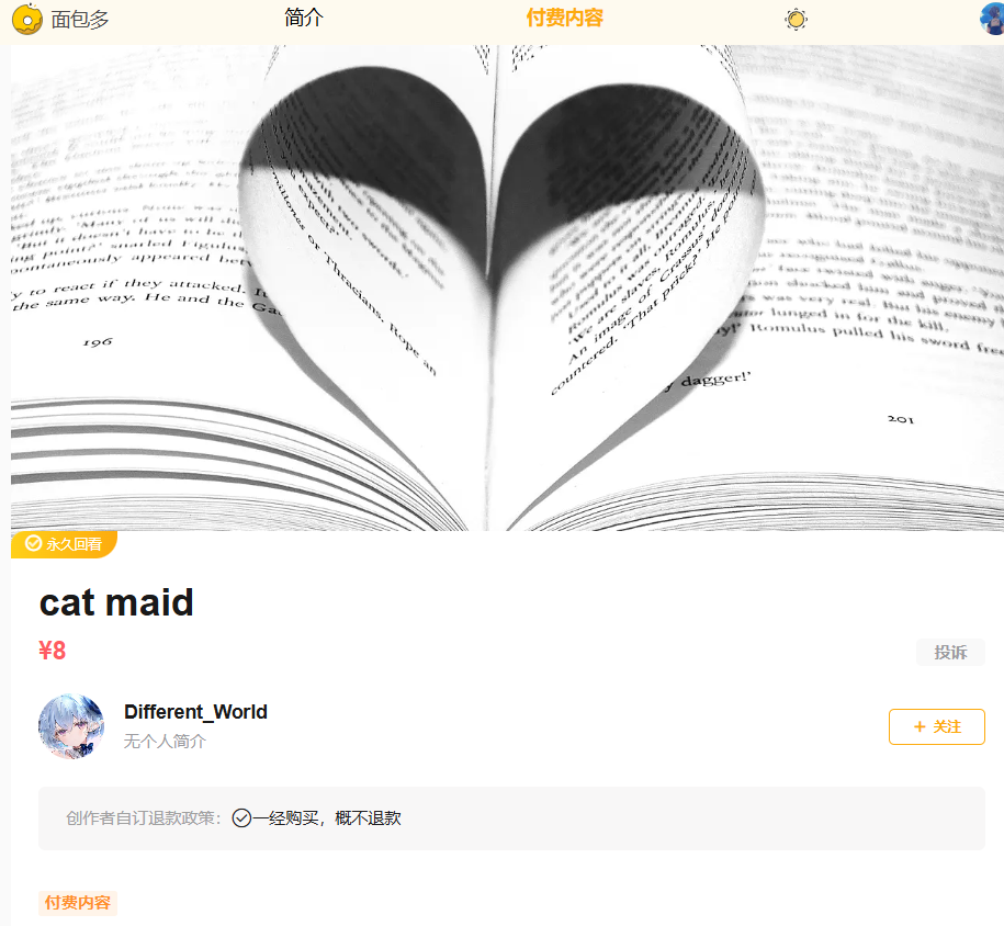 自购 恋活 作者Different_World 服装卡 cat maid猫猫女仆 PC端 预览图