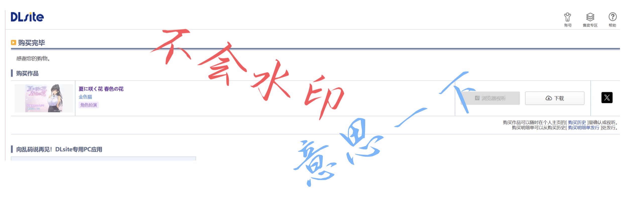 夏日绽放之花 春色之花 夏に咲く花 春色の花 v1.2 PC端 AI汉化版 预览图