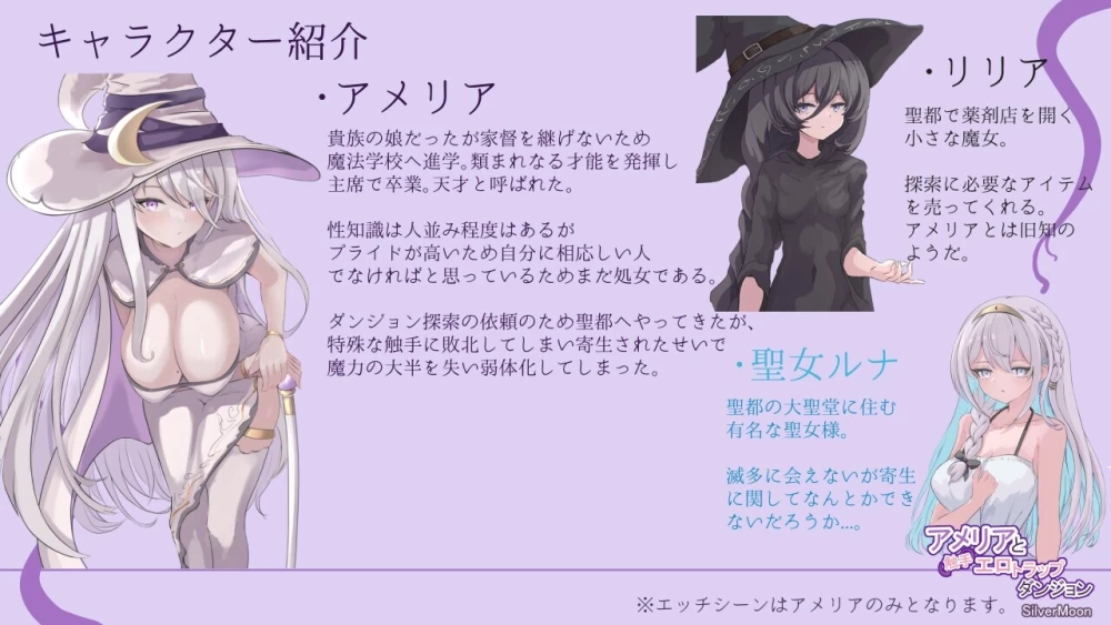 艾梅莉亚与色色奇幻互动迷宫 Amelia and the Eroticアメリアと奇幻互动エロトラップダンジョン v1.45 Steam官中步兵 PC端 官中高清完整版 预览图