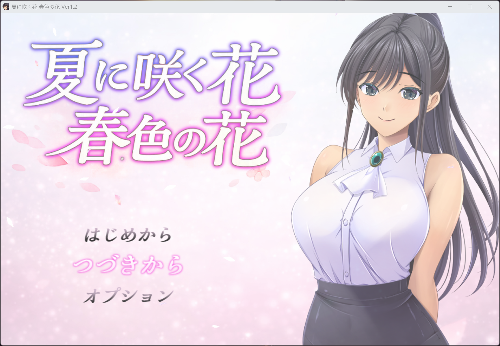 夏日绽放之花 春色之花 夏に咲く花 春色の花 v1.2 PC端 AI汉化版 预览图