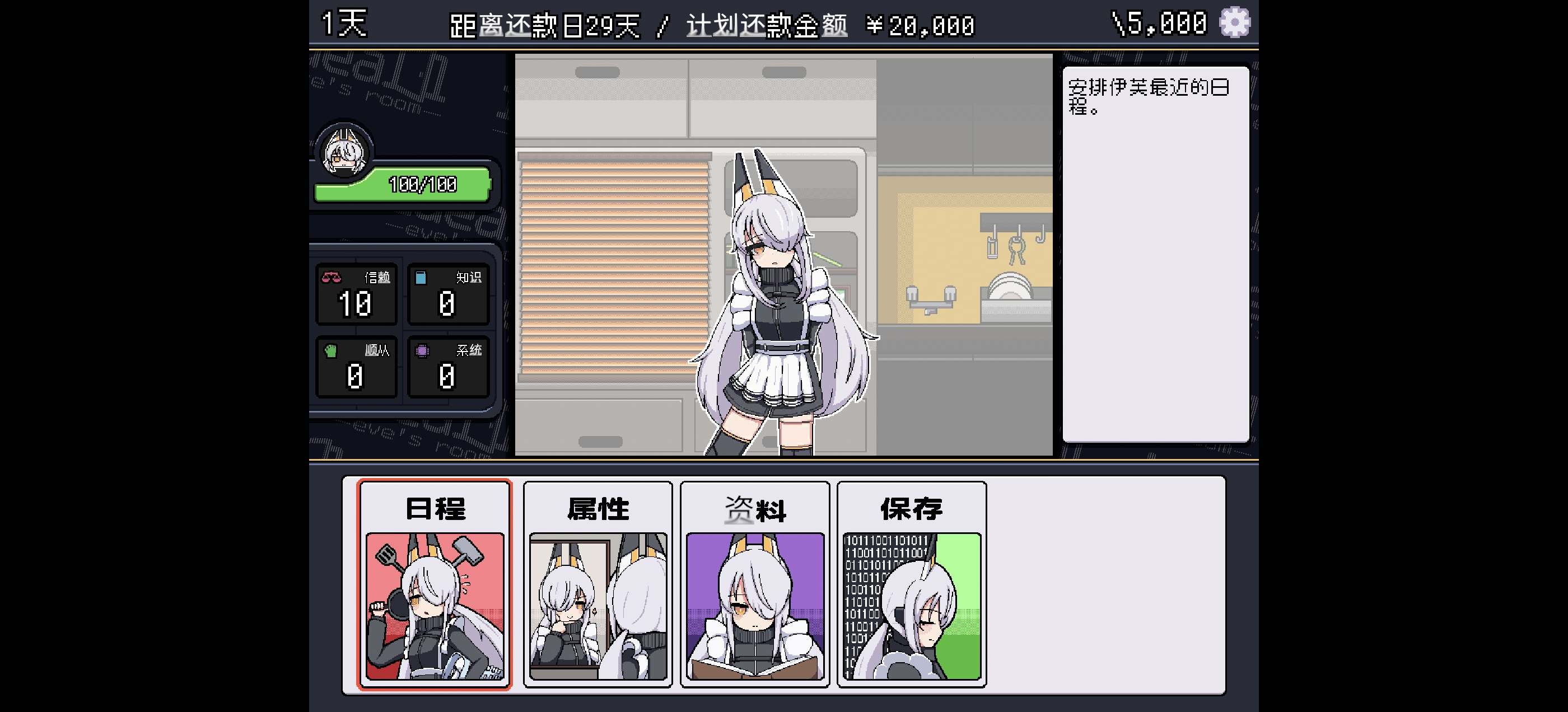 伊芙的房间 ideal -eve's room 安卓端 官中版 预览图