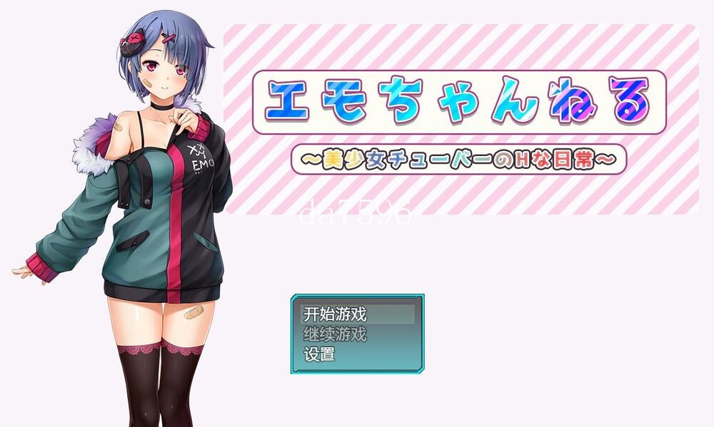 女管家的日常生活 美少女チューバーの互动な日常 双端 汉化版 预览图