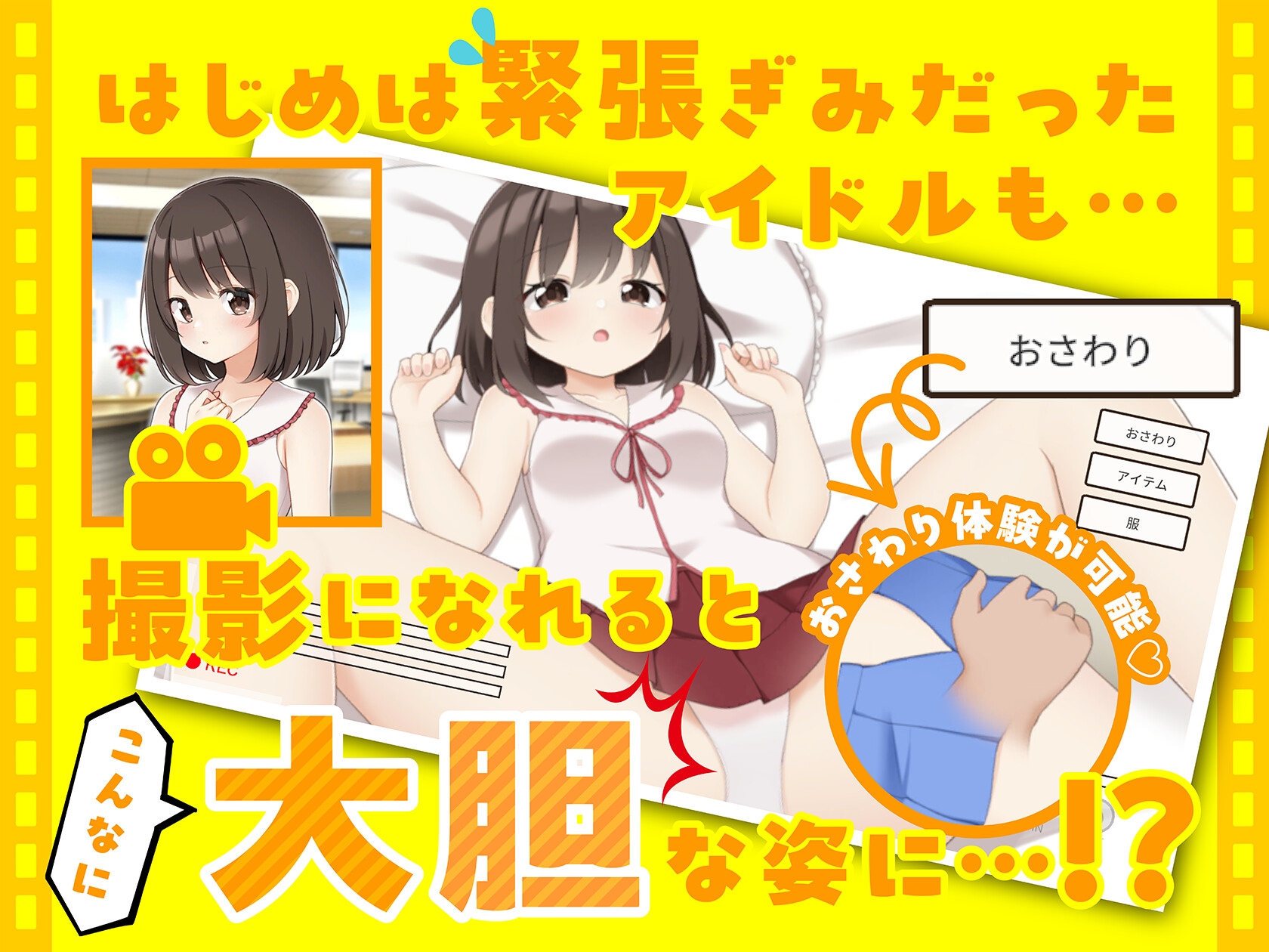 来制作影像内容吧！/えっちビデオをつくろう！ 官方中文版 PC端 官中版 预览图