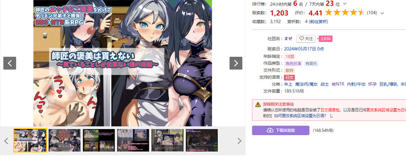 得不到师傅的奖赏~只能看的我的挑战~ 師匠の褒美は貰えない～見ていることしか出来ない僕の挑戦～ 双端 AI汉化版 预览图