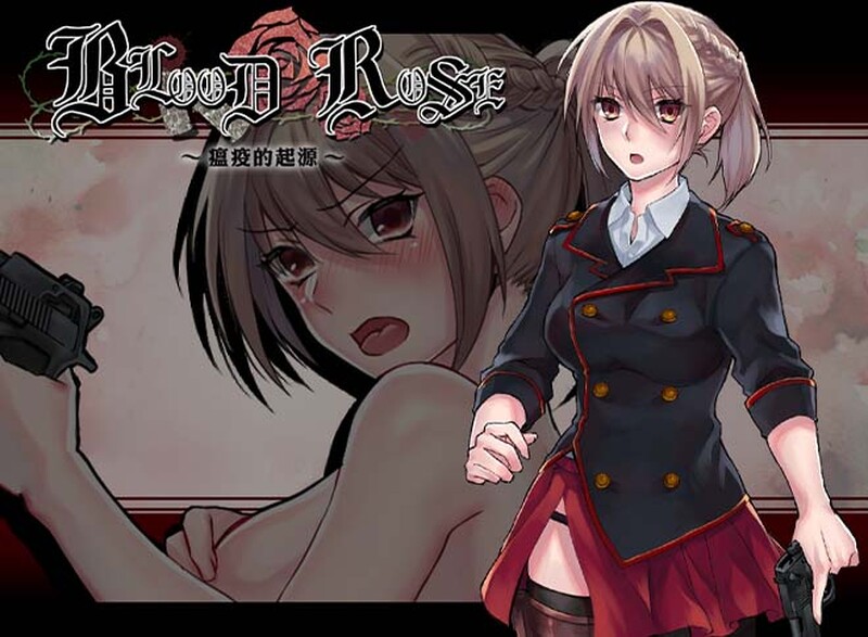 Blood Rose～瘟疫的起源～ STEAM官方中文版 PC端 官中版 预览图