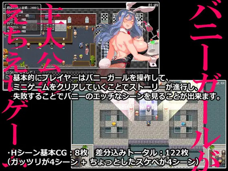 探索RPG/教育/2C 兔女郎是主角的游戏。 （ 30代がはじめて作った バニーガールが主人公のえちえ PC端 更新版 预览图