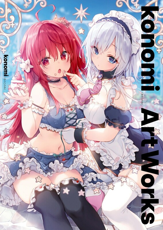全中文合集] [きのこのみ (konomi)] 汉化本X79 [全中文/原档/无修正/巨乳/调教 漫画图集 预览图